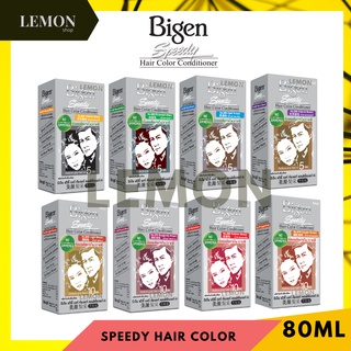 Bigen speedy hair color 80ml. บีเง็น สปีดี้ แฮร์ คัลเลอร์ 80มล