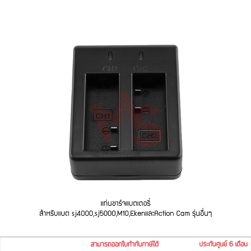แท่นชาร์จ แบตเตอรี่ สำหรับแบต Sj4000,Sj5000,M10,Eken และ Action Cam กล้องแอคชั่น รุ่นอื่นๆ (ชาร์จได้