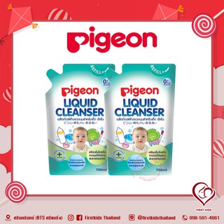 Pigeon น้ำยาล้างขวดนม 700 มล. รีฟิล แพ็ค2 #firstkidsthailand#firstkids#ของใช้เด็ก#ของเตรียมคลอด