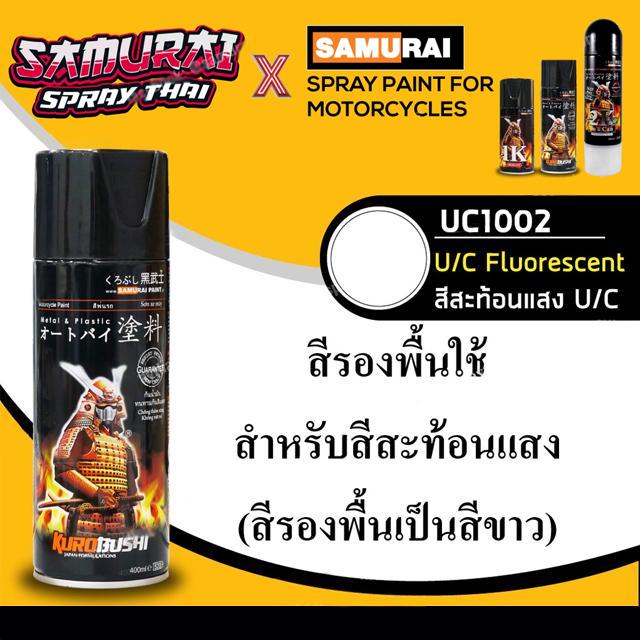 🔥สีสเปรย์ซามูไร สีรองพื้นสีขาว (รองสีสะท้อนแสง) เบอร์ UC1002* SAMURAI  - 400ml