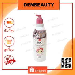 Karmart Cathy Doll Ready 2 White One Day Whitener Body Cleanser 450ml.