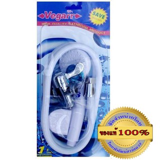 ฝักบัวอาบน้ำสายอ่อน 1ระบบ+วาล์ว VEGARR รุ่น SA 48B1W