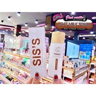 📣เพียวคอส📣SISS Milk Toner ซิสส์ โกทมิลค์ โทนเนอร์ 100มล.