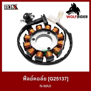 ฟิลย์คอล์ย มัดไฟ N-MAX [2DP-BJN-00] (G25137)