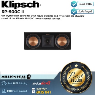 Klipsch : RP-500C II by Millionhead (รับเสียงที่ชัดใสสำหรับบทสนทนาในภาพยนตร์)