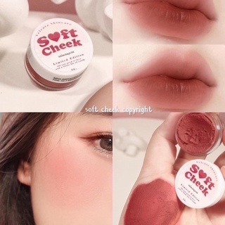 Soft cheek วิปปิ้งบรัสมูส  ✨ใช้ทาแก้ม ตา ปาก ในกระปุกเดียว