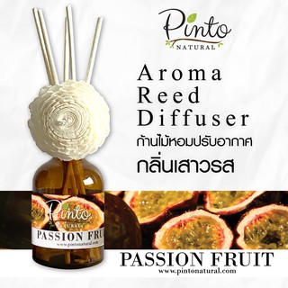 🔥ส่งฟรี PINTONATURAL ก้านไม้หอมปรับอากาศ กลิ่นเสาวรส Aroma Reed Diffuser Passionfruit ขนาด 50ml.และ100ml.