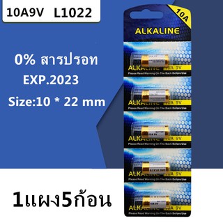 ถ่านรีโมท รถยนต์ 10A9V กริ่งไร้สาย 10a9v ถ่าน *EXP2023*  9V(1แผง5ก้อน)Size:10 * 22 mm