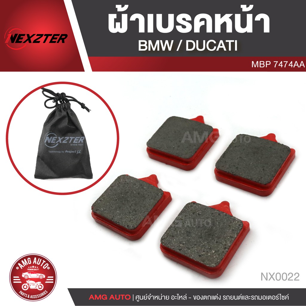 NEXZTER ผ้าเบรคหน้า BMW S1000RR / DUCATI MONSTER S4R,S4RS (2007) / DUCATI 999R,996R / เบอร์ 7474AA N