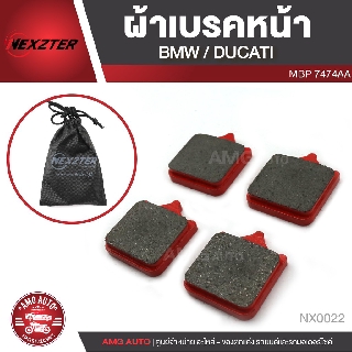 NEXZTER ผ้าเบรคหน้า BMW S1000RR / DUCATI MONSTER S4R,S4RS (2007) / DUCATI 999R,996R / เบอร์ 7474AA NX0022