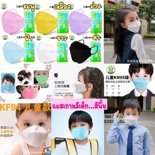 พรีออเดอร์ แมสเด็ก สีพื้น