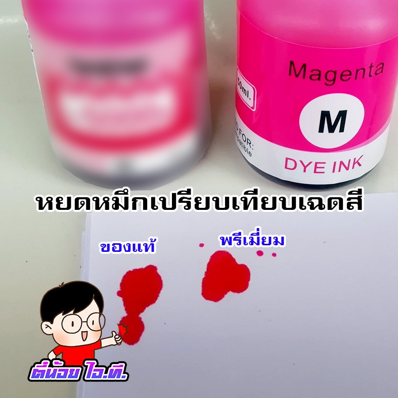 ✨ หมึกเติม ปรินเตอร์  บราเทอร์ D60BK/5000/6000BK  💎น้ำหมึกเทียบเท่าเกรดพรีเมี่ยม  for T220/T510W