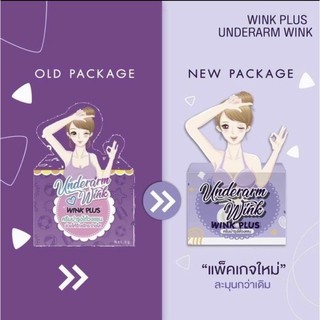 พร้อมส่ง | ถูก | ของแท้💯รักแร้วิ้ง วิ้งค์พลัส ครีมทารักแร้ขนาด 5g