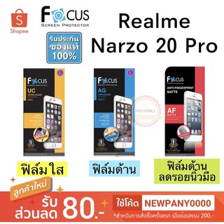 FOCUS ฟิล์มกันรอย Realme Narzo 20 Pro