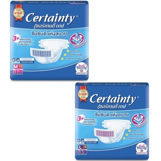 $$Certainty เซอเทนตี้ ผ้าอ้อมผู้ใหญ่ แบบเทปกาว ไซส์ M10ชิ้น , L10ชิ้น