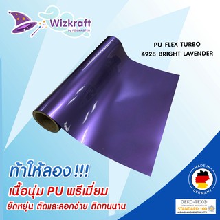 โพลีเฟล็กซ์เนื้อนุ่ม PU FLEX TURBO 4928 BRIGHT LAVENDER คุณภาพดีเยี่ยมจากเยอรมัน เฟล็กซ์ตัดรีดติดเสื้อ ม่วงลาเวนเดอร์