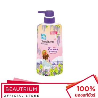 SHOKUBUTSU MONOGATARI Fukuoka Blooming Shower Cream ครีมอาบน้ำ 500ml