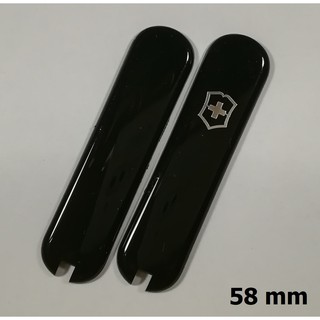 ปะกับ สำหรับมีดพับ Victorinox (58mm) สีดำ