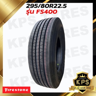 295/80R22.5 16PR ยี่ห้อ FIRESTONE รุ่น FS400 ยางรถบรรทุกเรเดียล