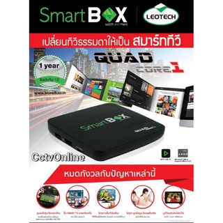 กล่องแอนด์​ดรอยSmartboxกล่องดูหนังกีฬาเพลงและอื่นๆอีกมากมาย