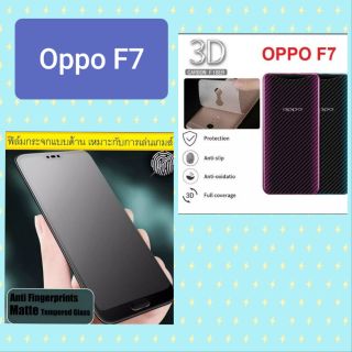 Set ฟิล์มกระจกแบบด้าน เต็มจอ(ขอบดำ)+เคฟล่า Oppo F7