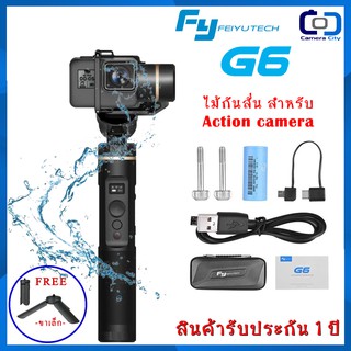 FEIYU TECH G6 GIMBAL ไม้กันสั่น3แกน สำหรับ Actioncam ฟรีขาตั้งเล็ก รับประกัน1ปี