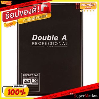 สมุดรายงาน Doulble A ดับเบิ้ลเอ ขนาด A4 หนา 70แกรม เล่มละ50แผ่น แพ็คละ4เล่ม 70G Report Pad Book (ขายแบบคละสี คละลาย)