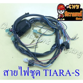 สายไฟชุด (สายไฟเมน) TIARA-S (4TT-H2590-00) (16969)