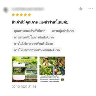 ไตรโคเดอร์มา เชื้อสด ชนิดน้ำ ขนาด 5 ลิตร ควบคุมโรค เชื้อรา ราก โคนเน่า ใบหงิก แคงเกอร ใบจุด ชีวภาพ ไม้ด่าง Trichoderma