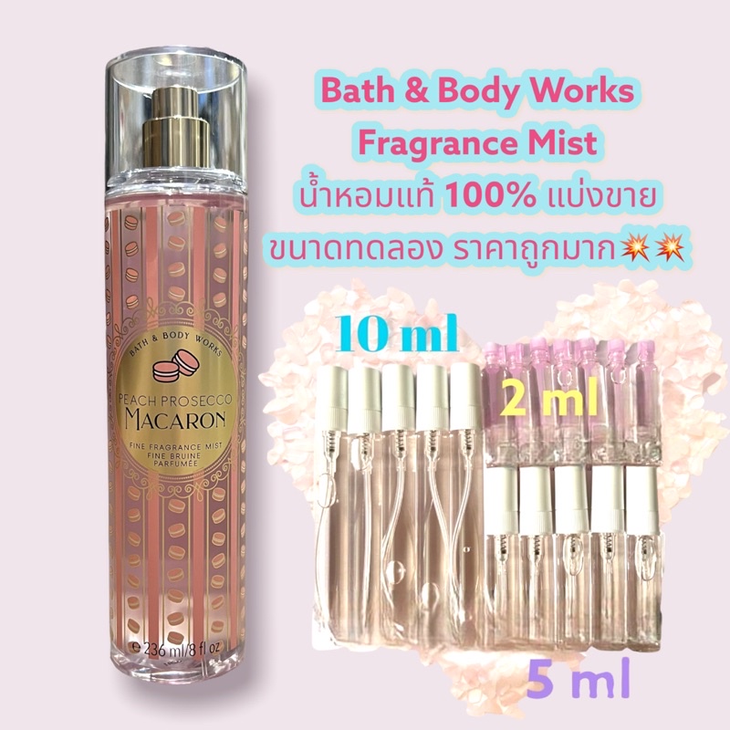 น้ำหอมแท้100% แบ่งขาย Bath&Body Work Fine fragrance mist กลิ่น Peach Prosecco Macaron