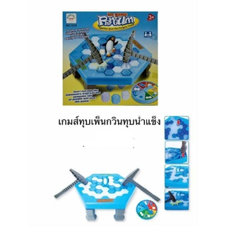 เกมส์ฝึกทักษะกล่องละ120บาท