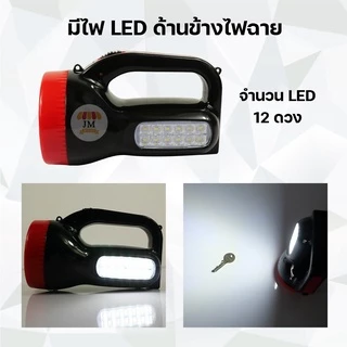 ไฟฉายแรงสูง HL-890 LED 5W+1.2W ไฟเอนกประสงค์ แสงสีขาว ชนิดชาร์จแบตเตอรี่ เดินป่า แคมป์ปิ้ง สว่าง น้ำหนักเบา Flashlight