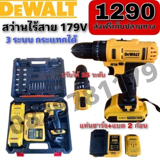 สว่านไร้สาย 128V รุ่น 550DWE  3 ระบบ Dewalt