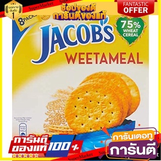 🍿น่าลอง🍿 Jacobs Vital Wheat Crackers 144g. จาคอบส์ ไวทัล ข้าวสาลี แครกเกอร์ 144กรัม 75% พร้อมชิม 🚙💨