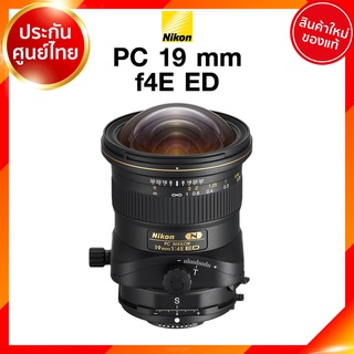 Nikon PC 19 f4 E ED Lens เลนส์ กล้อง นิคอน JIA ประกันศูนย์ *เช็คก่อนสั่ง