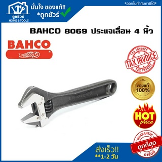 BAHCO  ประแจเลื่อน 8069 4INC 🔥 ของแท้ 🔥