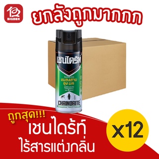 [ยกลัง 12 ขวด] เชนไดร้ท์ สูตร 5 ไร้สารแต่งกลิ่น สีเขียว 300 มล. ผลิตภัณฑ์ป้องกันและกำจัดแมลง