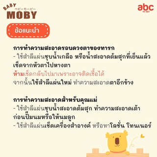 Baby Moby Small Cotton Pads (50 g x 3 Bags) image 6