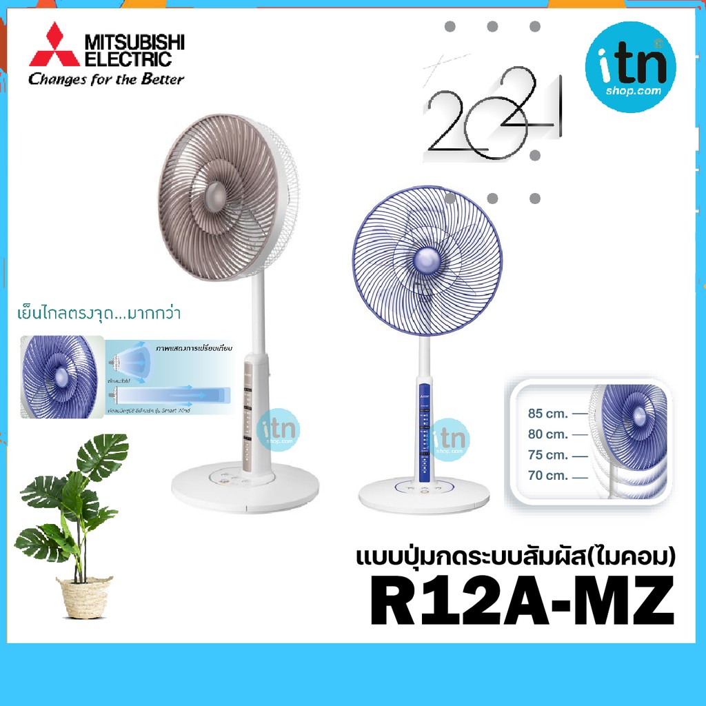 R12A-MB ขนาด12 นิ้ว แบบปุ่มกดระบบสัมผัส (ไมคอม)  ยี่ห้อมิตซูบิชิ  Japan Model.