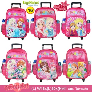 8586SHOP🔥🎒Kids Luggage 16" (ขนาดใหญ่-L) Wheal กระเป๋าเป้มีล้อลากสำหรับเด็ก กระเป๋านักเรียน Princess (Pink)