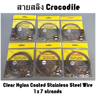 สายสลิงจระเข้ Crocodile Clear Nylon Coated Stainless Steel Wire 1x7 strands