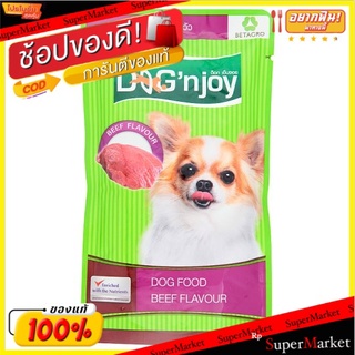 🔥*พร้อมส่ง*🔥 ด็อก เอ็นจอย อาหารสุนัขรสเนื้อวัว 120กรัม Dognjoy Beef Flavour Dog Food 120g