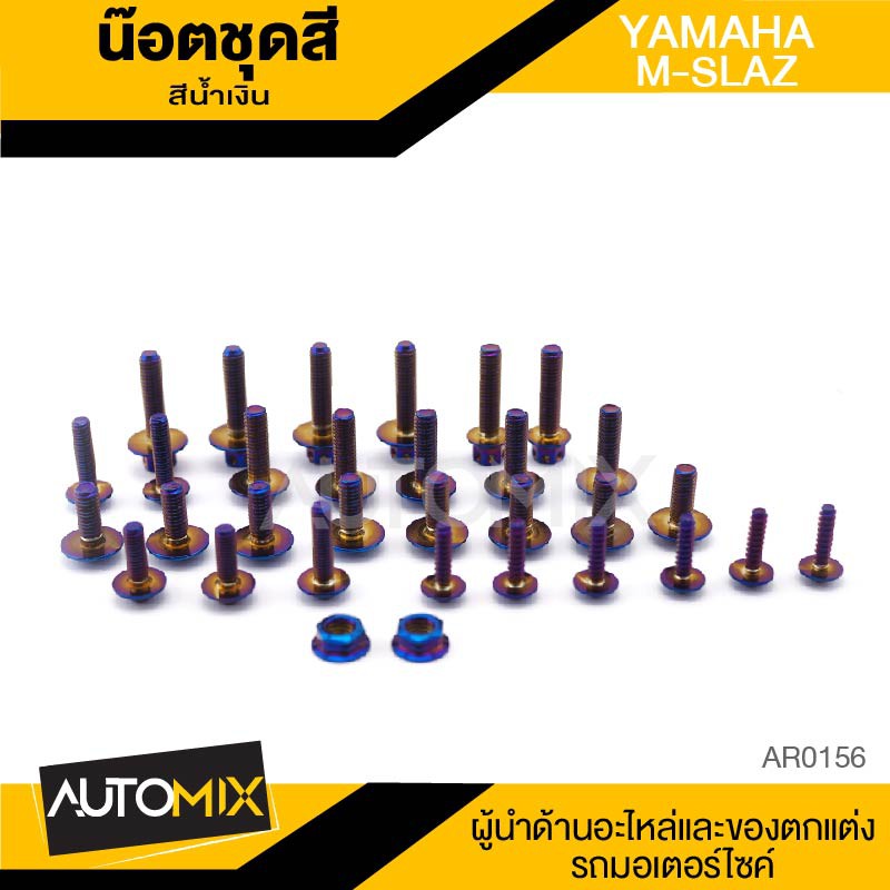 น็อตชุดแต่ง น๊อตชุดแต่ง สีน้ำเงิน จำนวน31ตัว สำหรับ YAMAHA M-SLAZ อะไหล่แต่งรถมอไซค์ อะไหล่มอไซค์ ขอ