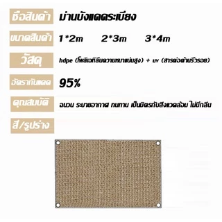COD ผ้าใบกันแดด มีตาไก่ อัตราการแรเงา 99% กันน้ํา ป้องกันรังสียูวี ตาข่ายกรองแสง