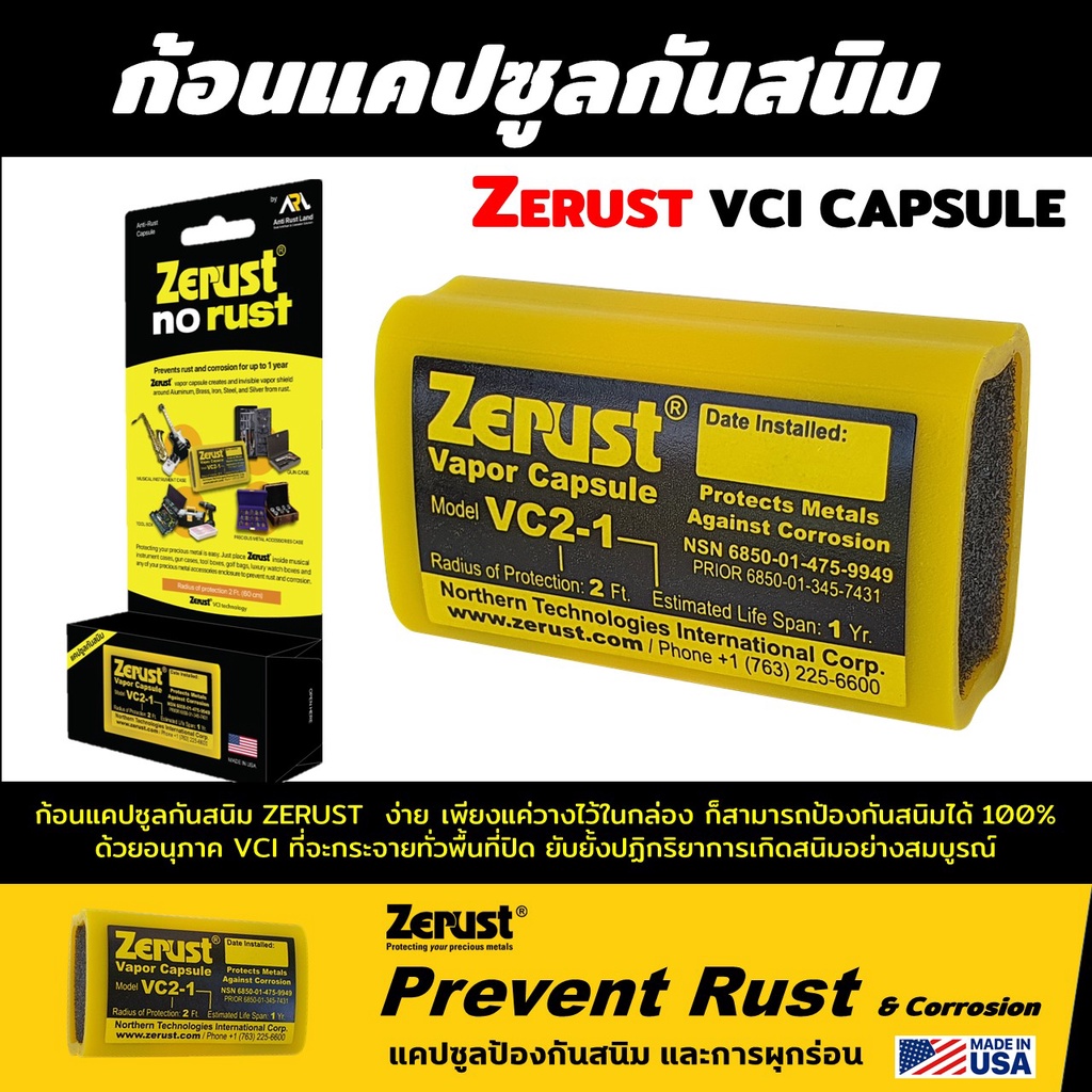 ก้อนแคปซูล VCI กันสนิม ZERUST : ZERUST VAPOR CAPSULE ยับยั้งปฏิกริยาการเกิดสนิมในพื้นที่ปิด ป้องกันส