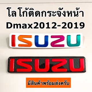 โลโก้ติดกระจังหน้า Dmax2012-2019