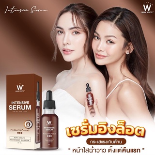 (ของแท้ 100%) WINK WHITE INTENSIVE SERUM วิงค์ไวท์ อินเทนชีฟ เซรั่ม เซรั่มอิงล็อต ขนาด 20 ml.