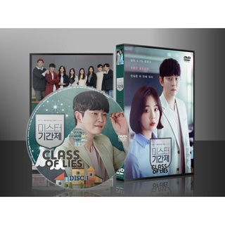 ซีรีย์เกาหลี Class of Lies (เสียงเกาหลี/ซับไทย) DVD 4 แผ่น