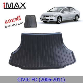 ถาดท้ายรถยนต์ HONDA CIVIC 2006-2011 ถาดวางของท้ายรถ