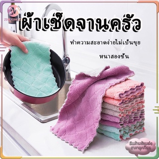 ผ้าเช็ดจาน ผลิตจากผ้านาโนดูดซับน้ำได้ดีเยี่ยม เนื้อผ้านุ่มนิ่ม แห้งไวมาก การจัดส่งแบบสุ่มสี
